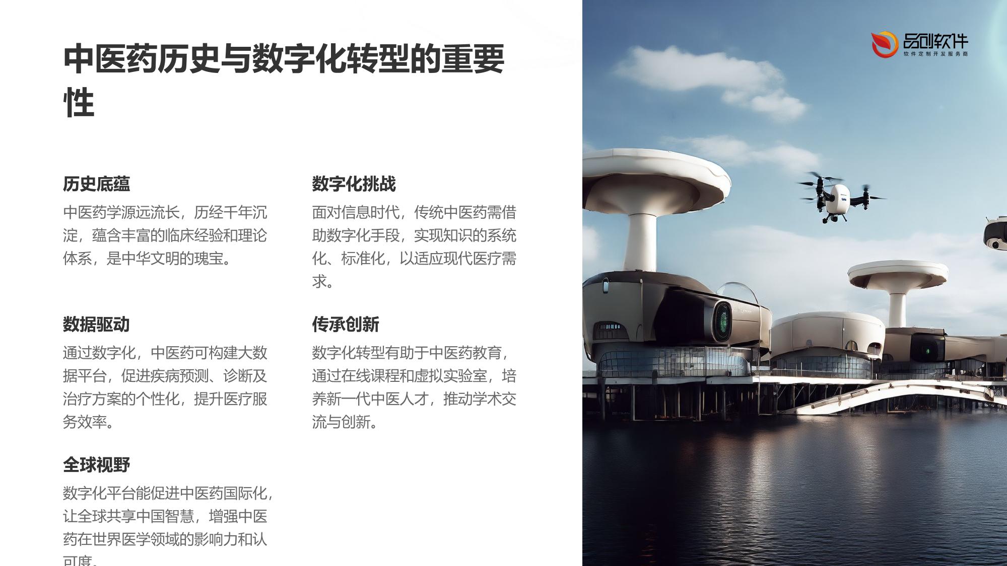 中医药传承数字化系统
